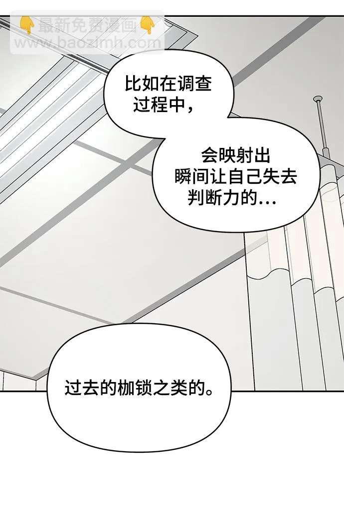 第54话 第43页