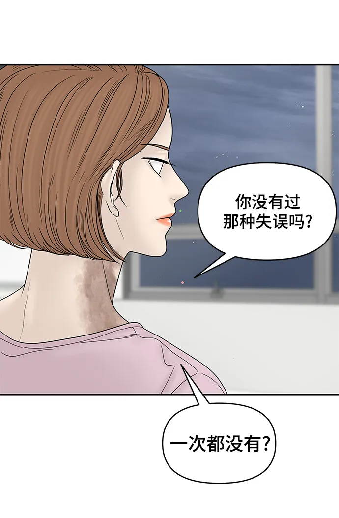 第54话 第44页