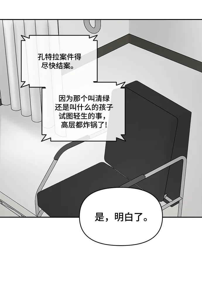 第54话 第51页