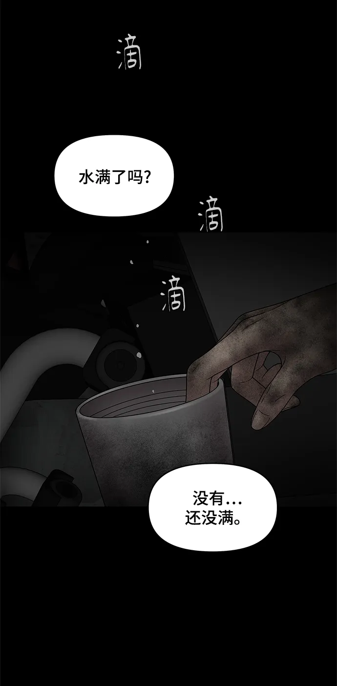 第54话 第55页