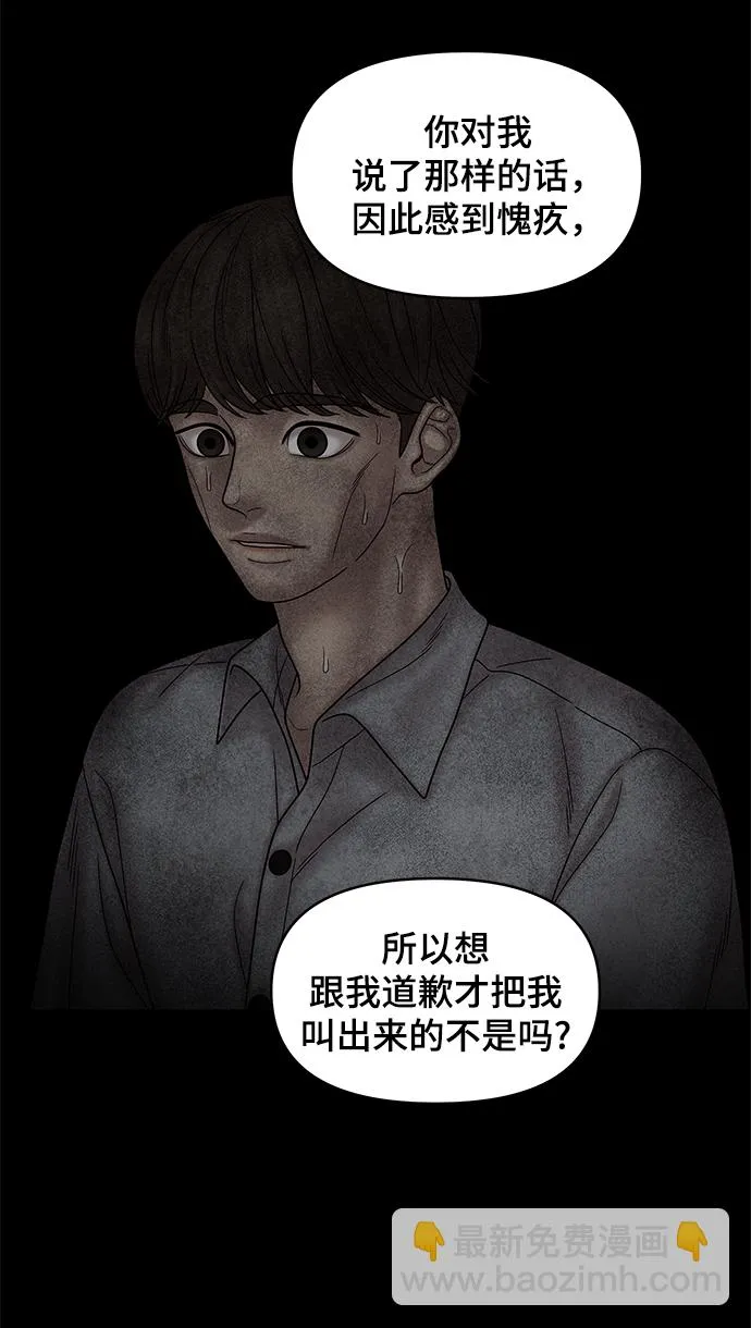 第54话 第60页