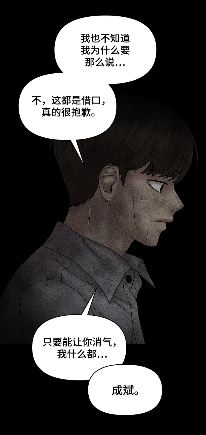 第54话 第64页