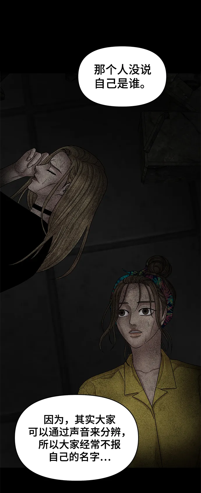 第54话 第73页