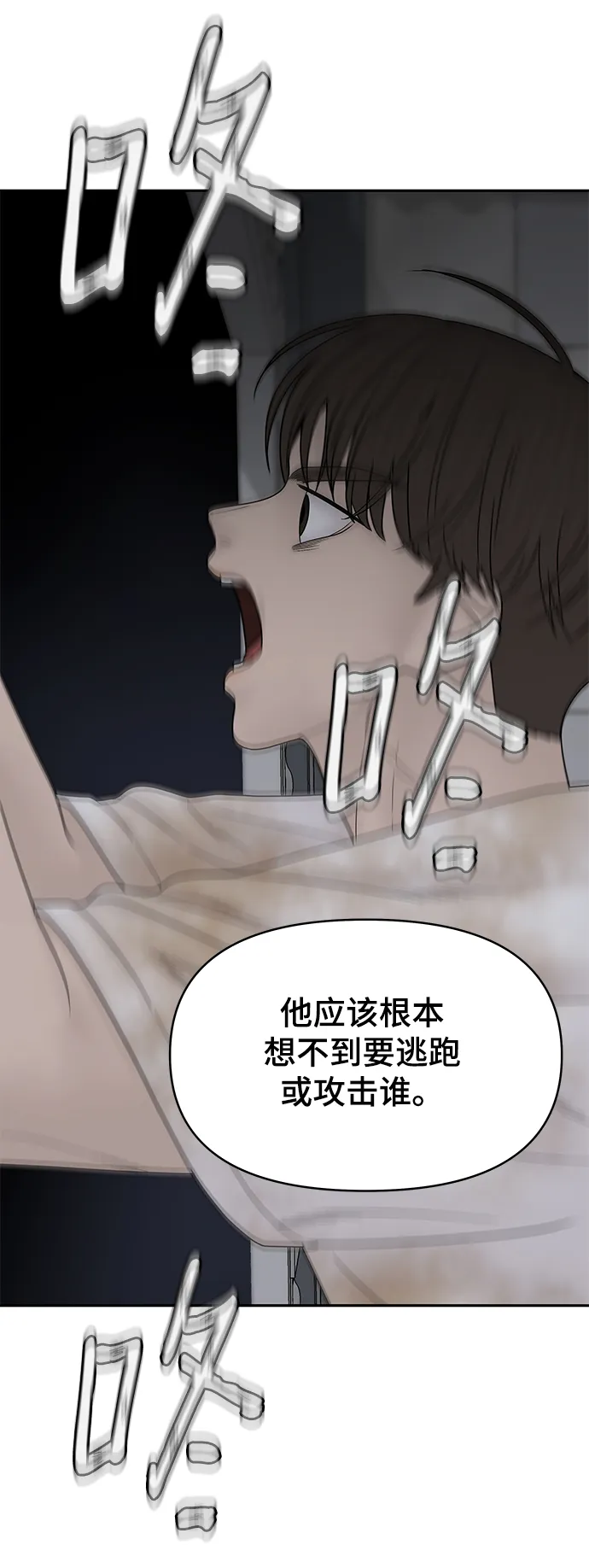第82话 第58页
