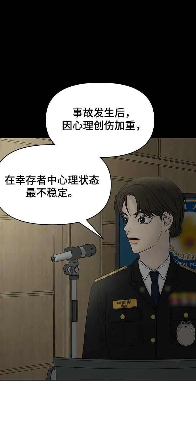 第95话 第44页