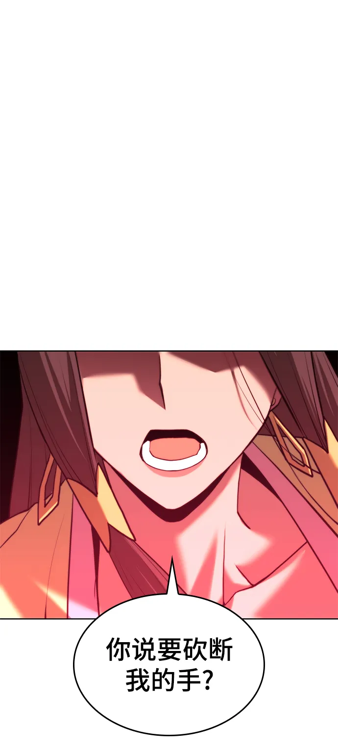 [第二季 第73话] 花纱 第2页