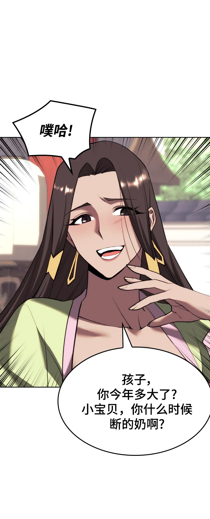 [第二季 第73话] 花纱 第4页