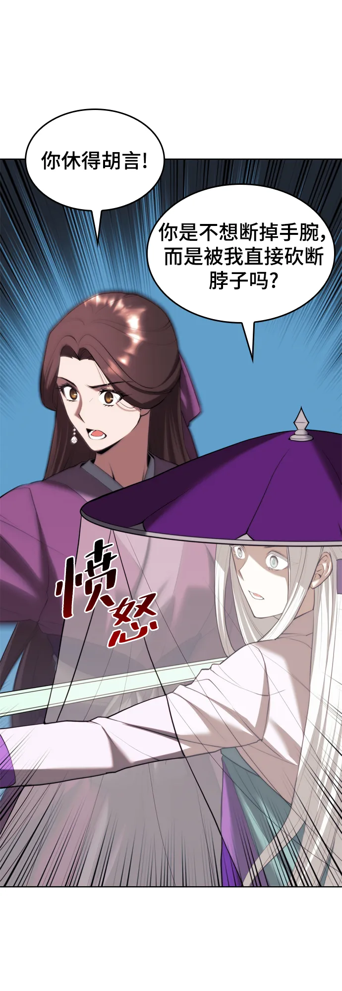[第二季 第73话] 花纱 第6页