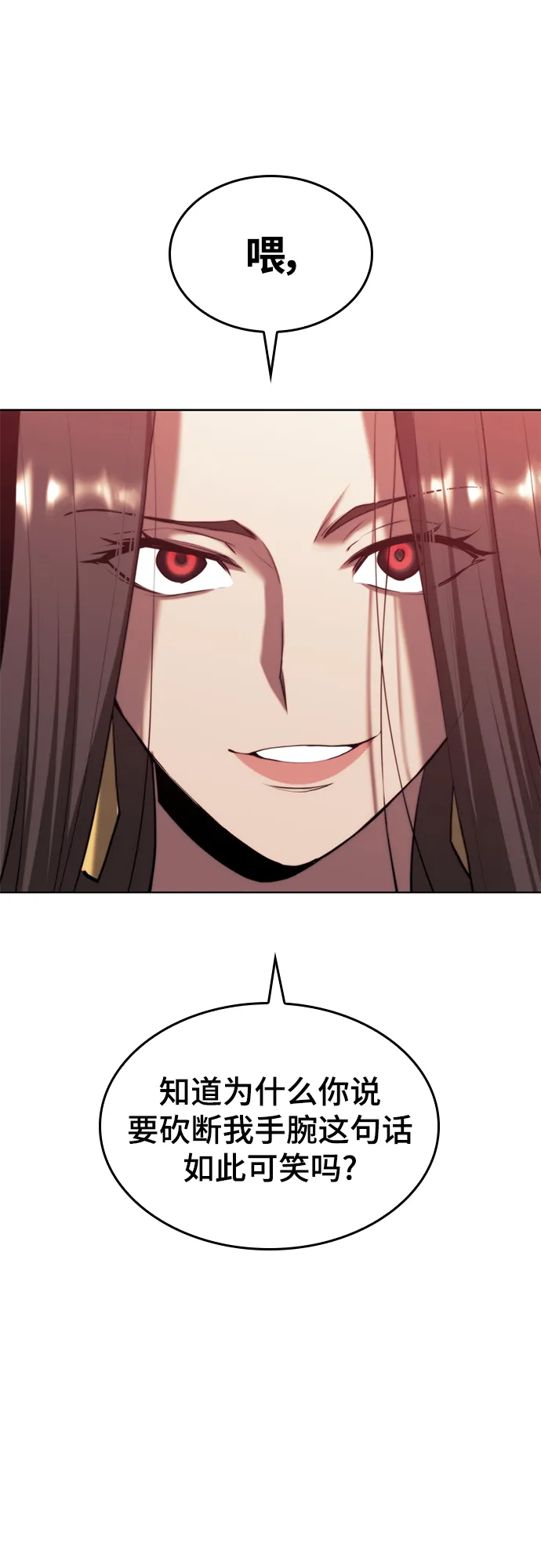[第二季 第73话] 花纱 第7页