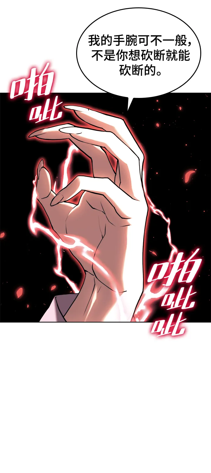 [第二季 第73话] 花纱 第8页