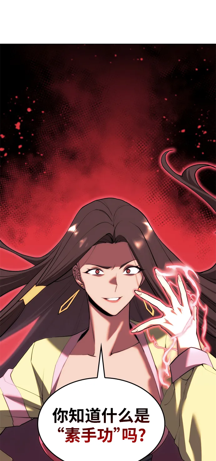 [第二季 第73话] 花纱 第9页