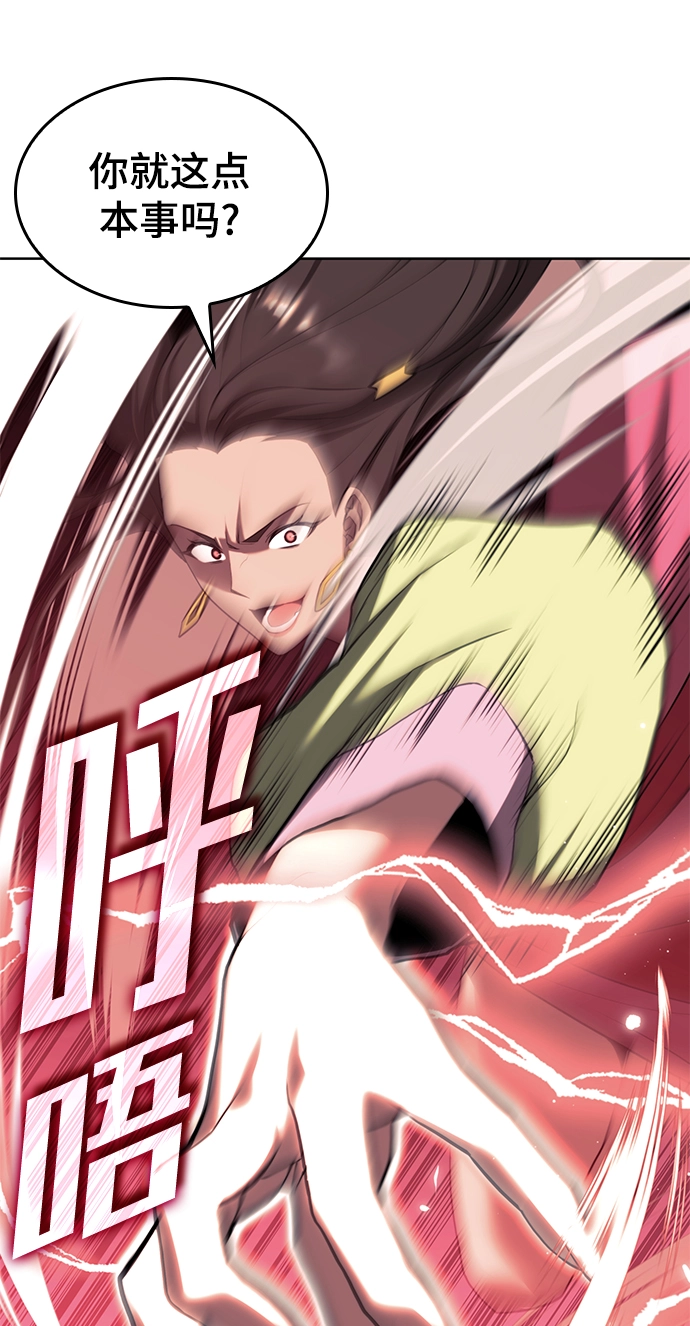 [第二季 第73话] 花纱 第19页