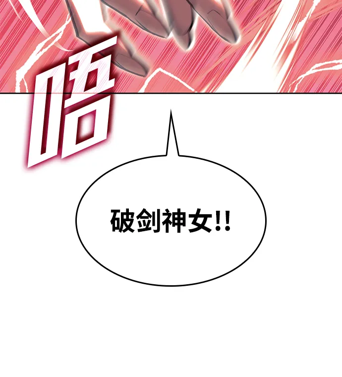 [第二季 第73话] 花纱 第20页