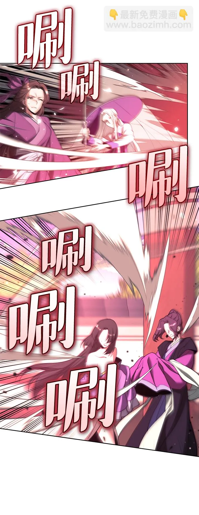 [第二季 第73话] 花纱 第23页