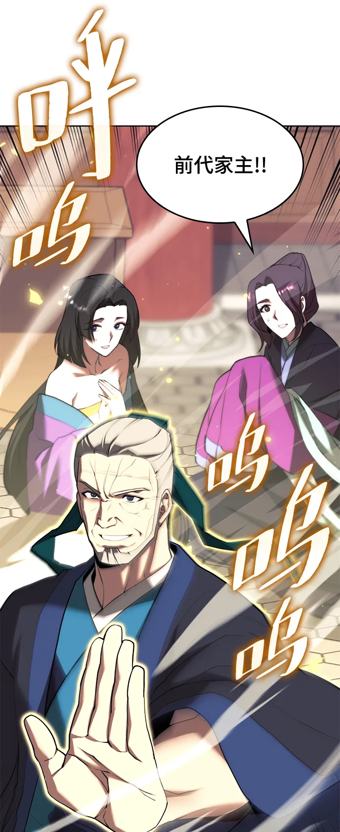 [第二季 第73话] 花纱 第26页