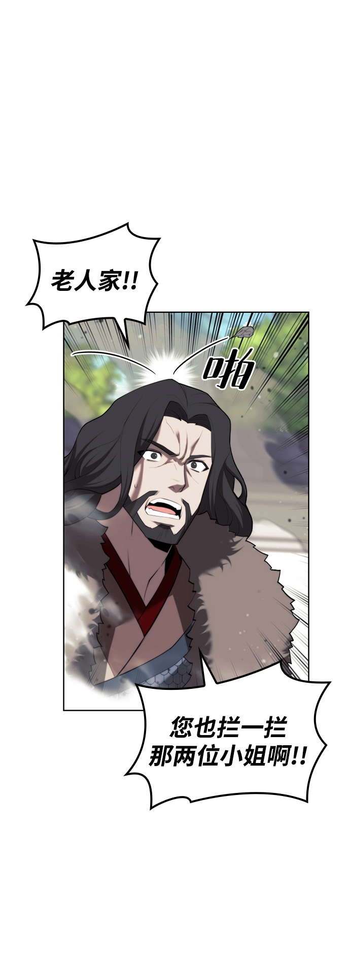 [第二季 第73话] 花纱 第28页
