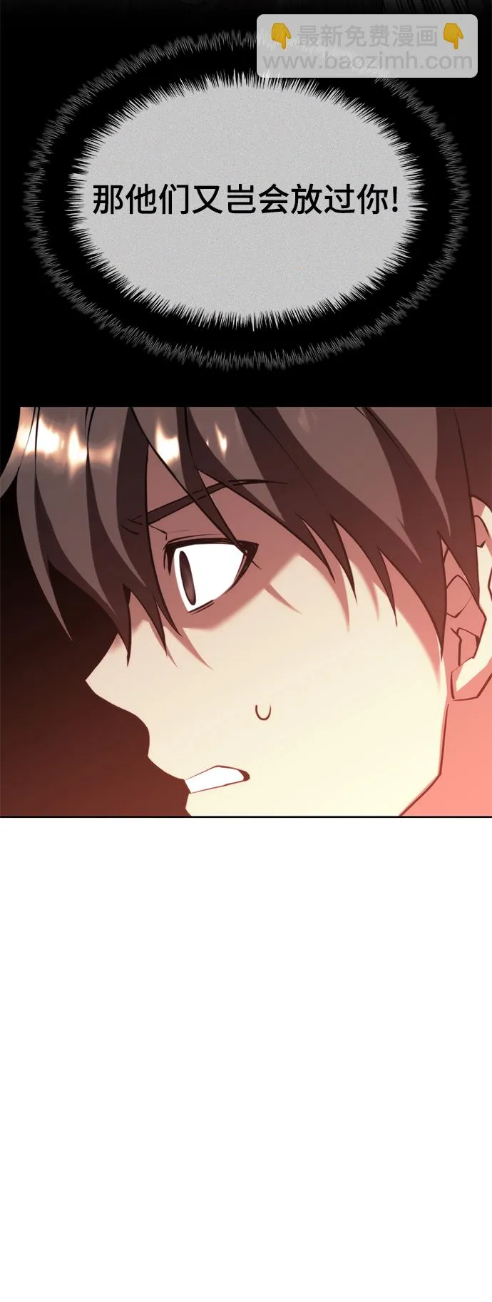 [第二季 第73话] 花纱 第31页