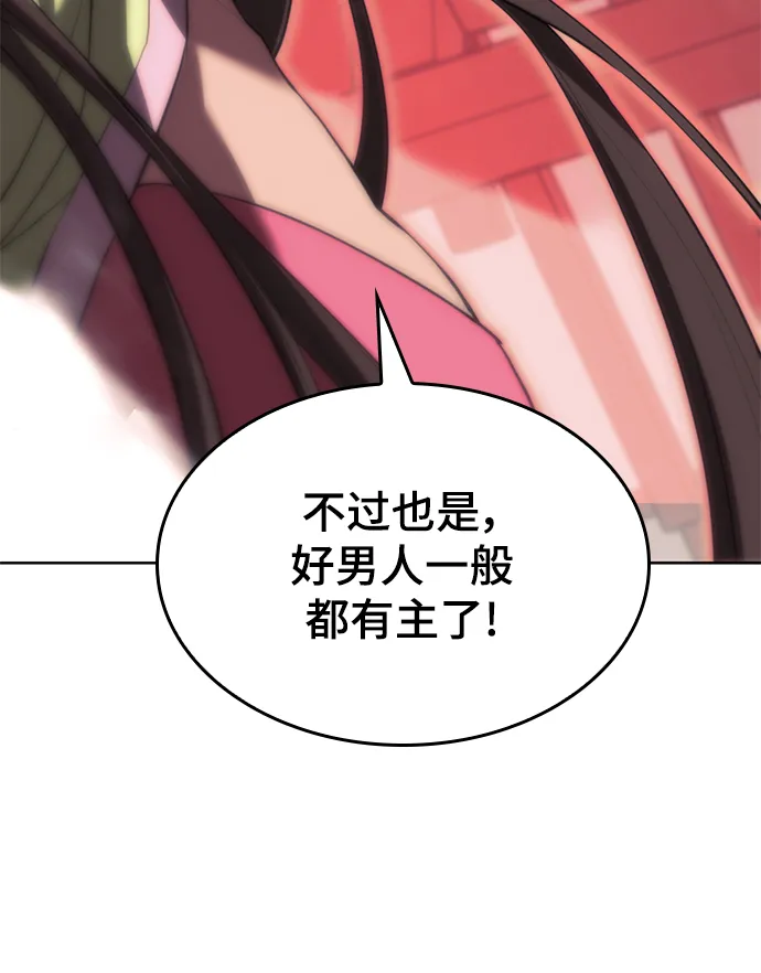 [第二季 第73话] 花纱 第35页