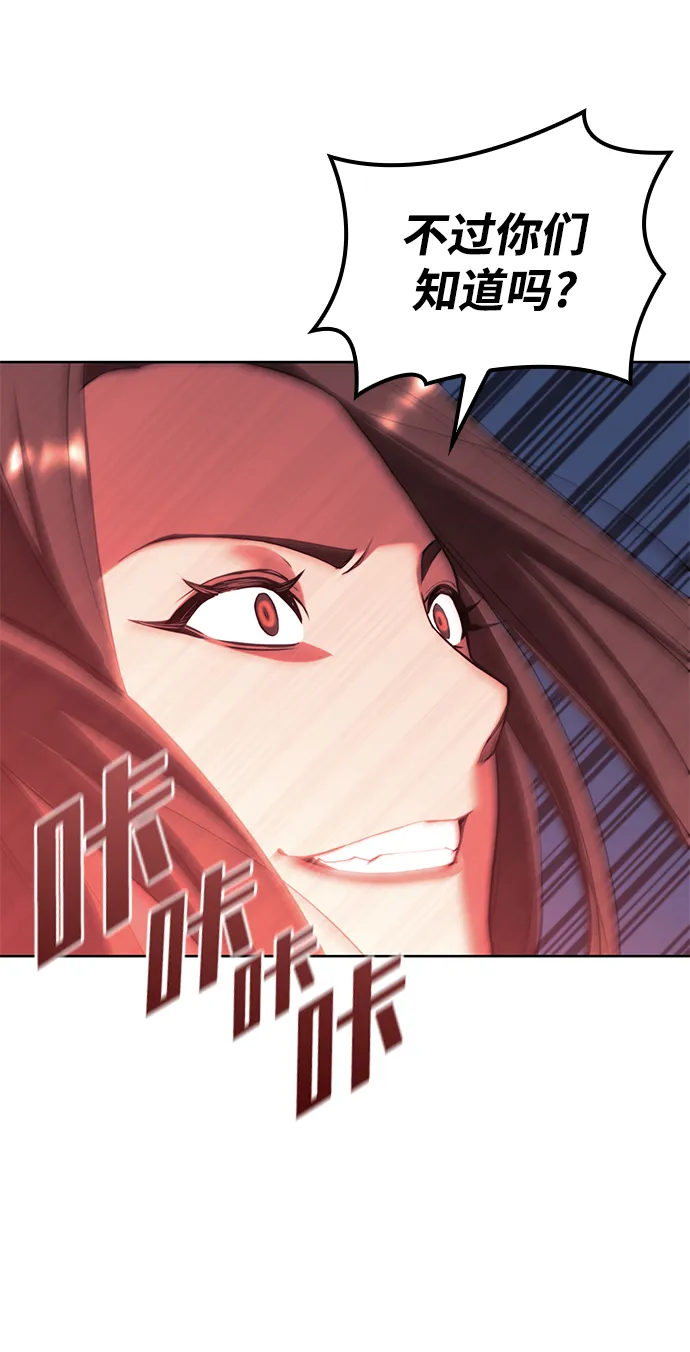 [第二季 第73话] 花纱 第36页
