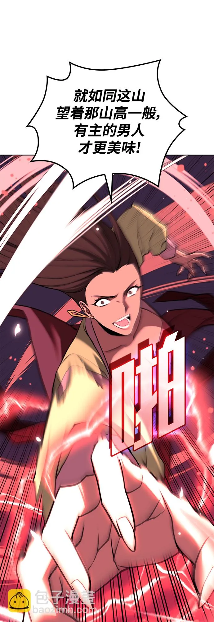 [第二季 第73话] 花纱 第38页