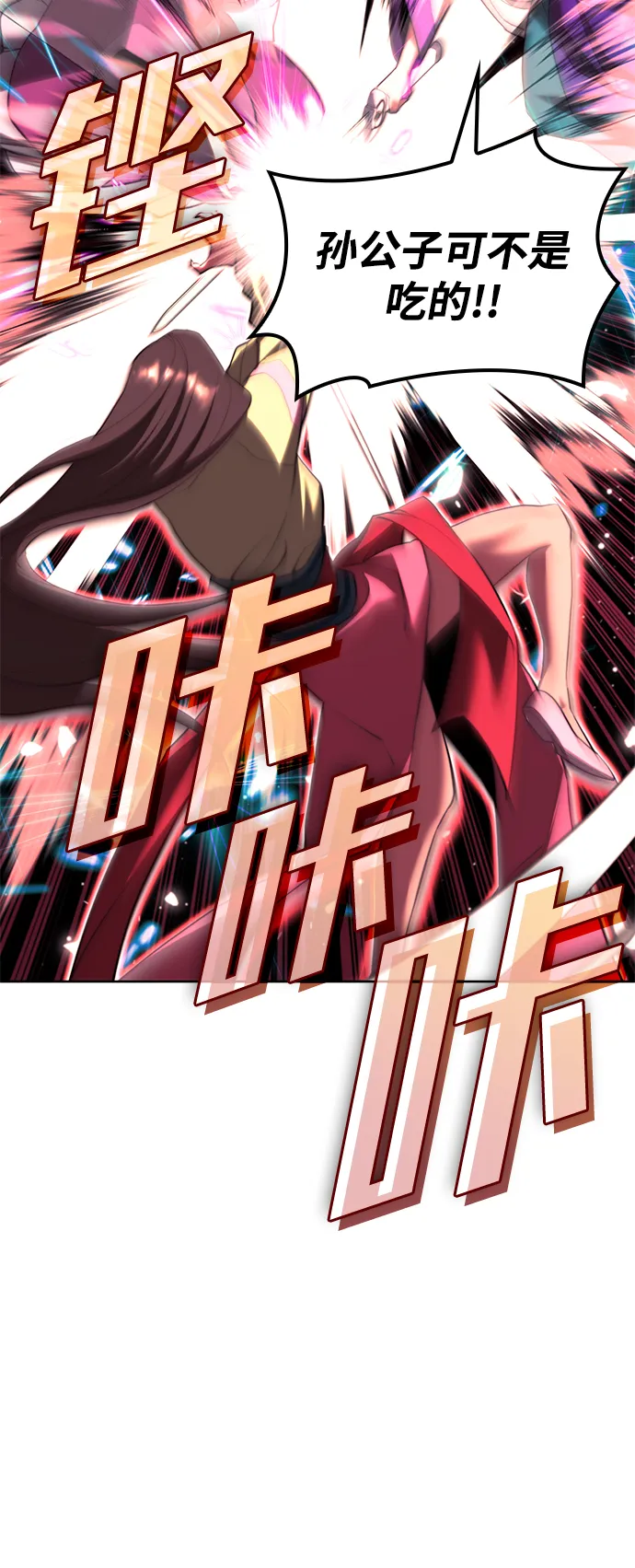 [第二季 第73话] 花纱 第40页
