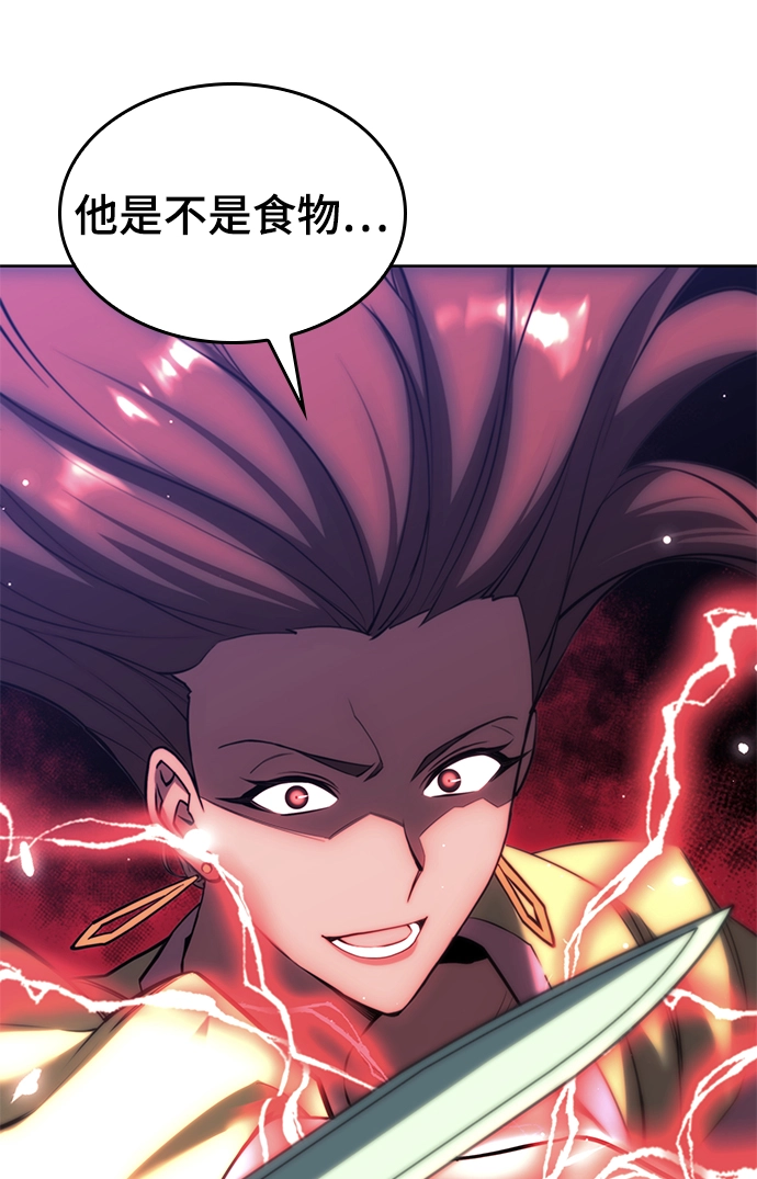 [第二季 第73话] 花纱 第41页