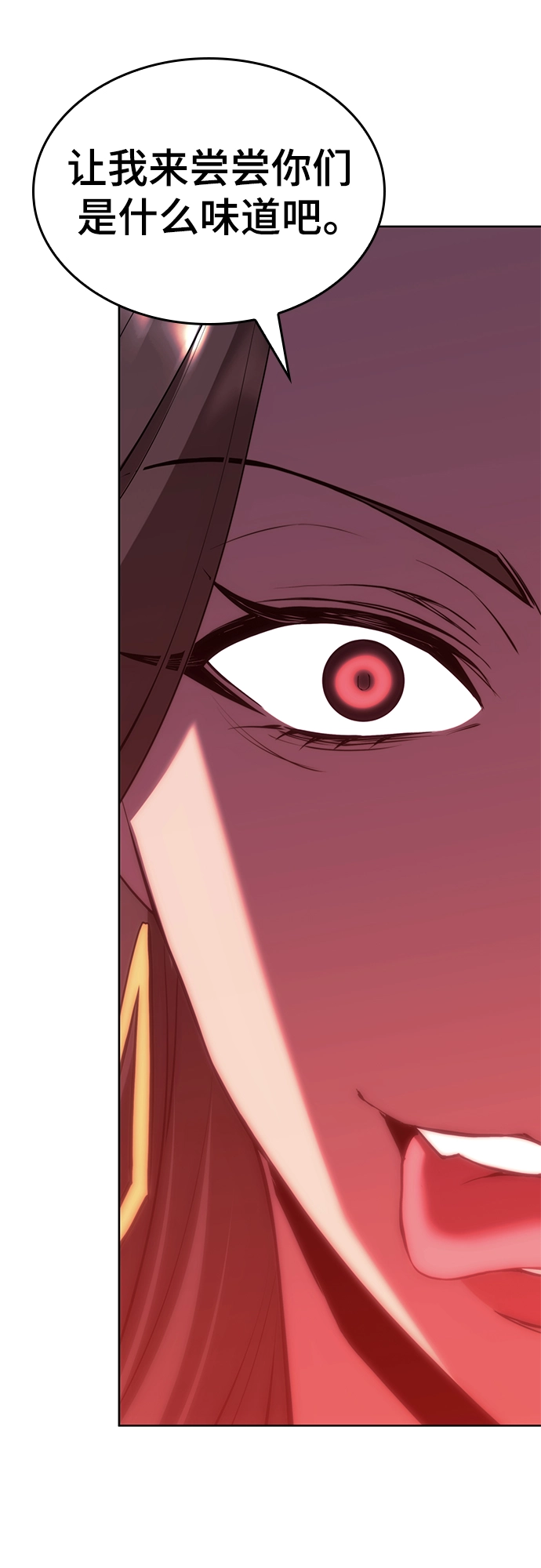 [第二季 第73话] 花纱 第43页