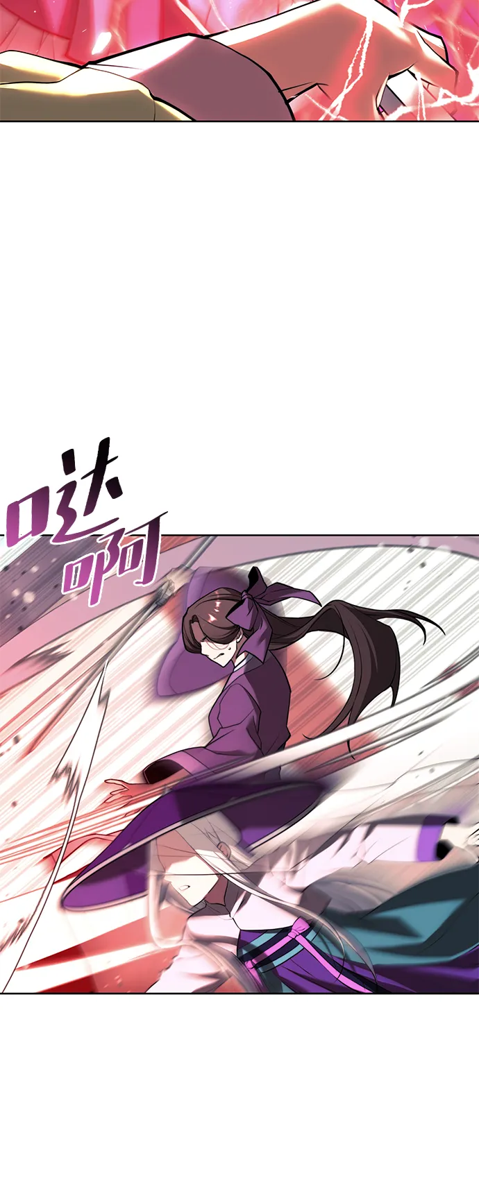 [第二季 第73话] 花纱 第46页