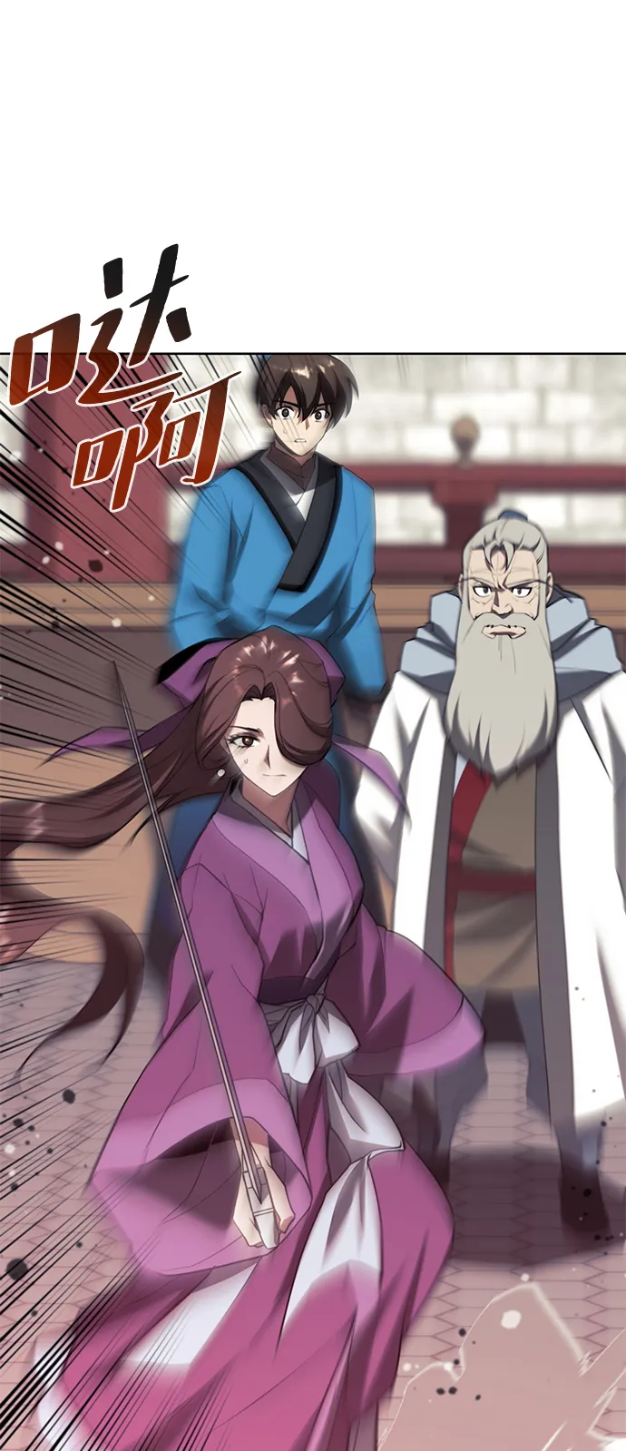 [第二季 第73话] 花纱 第47页