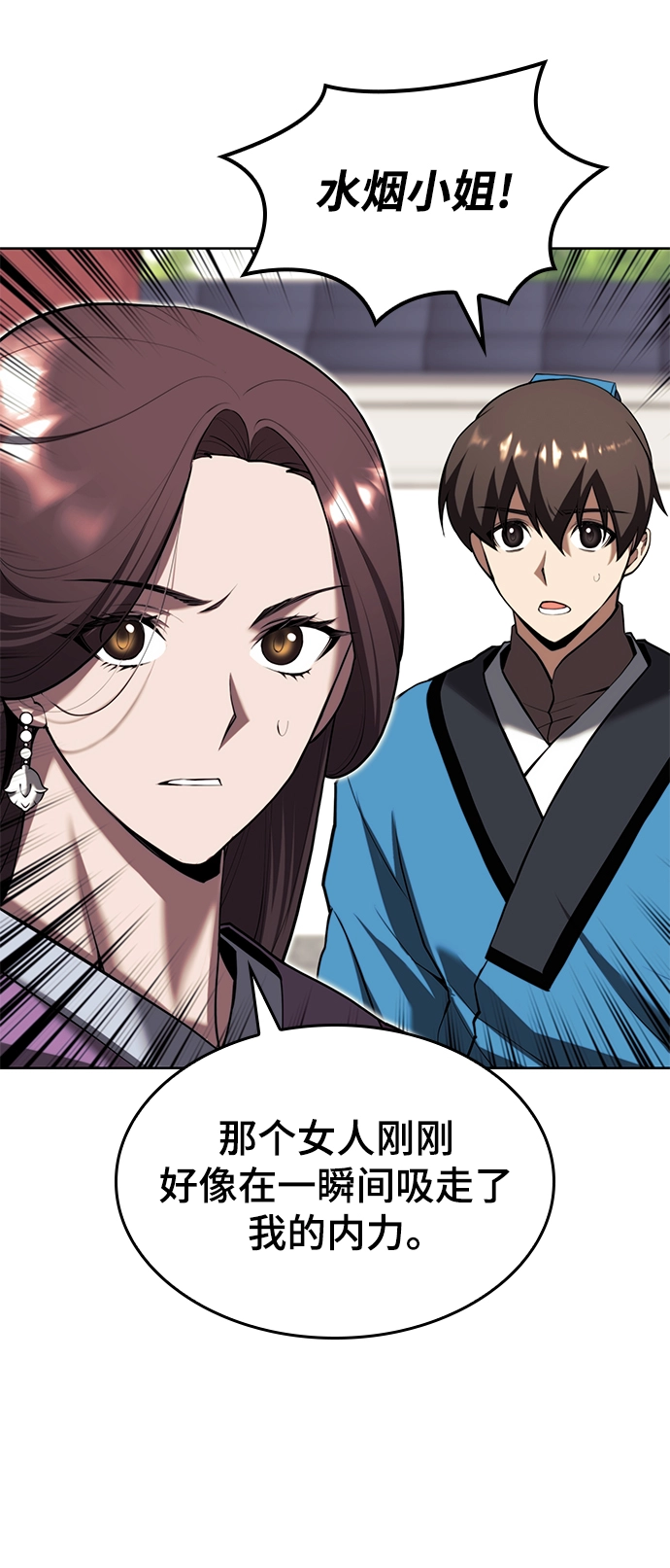 [第二季 第73话] 花纱 第49页
