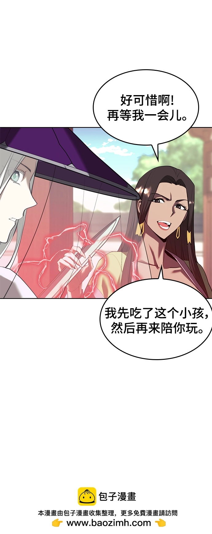[第二季 第73话] 花纱 第50页