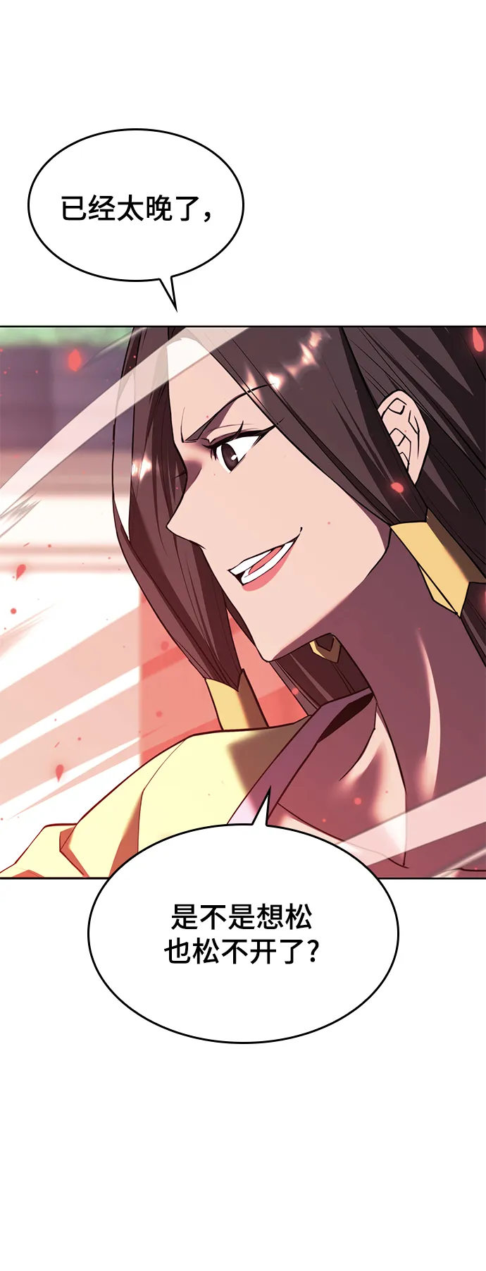 [第二季 第73话] 花纱 第52页