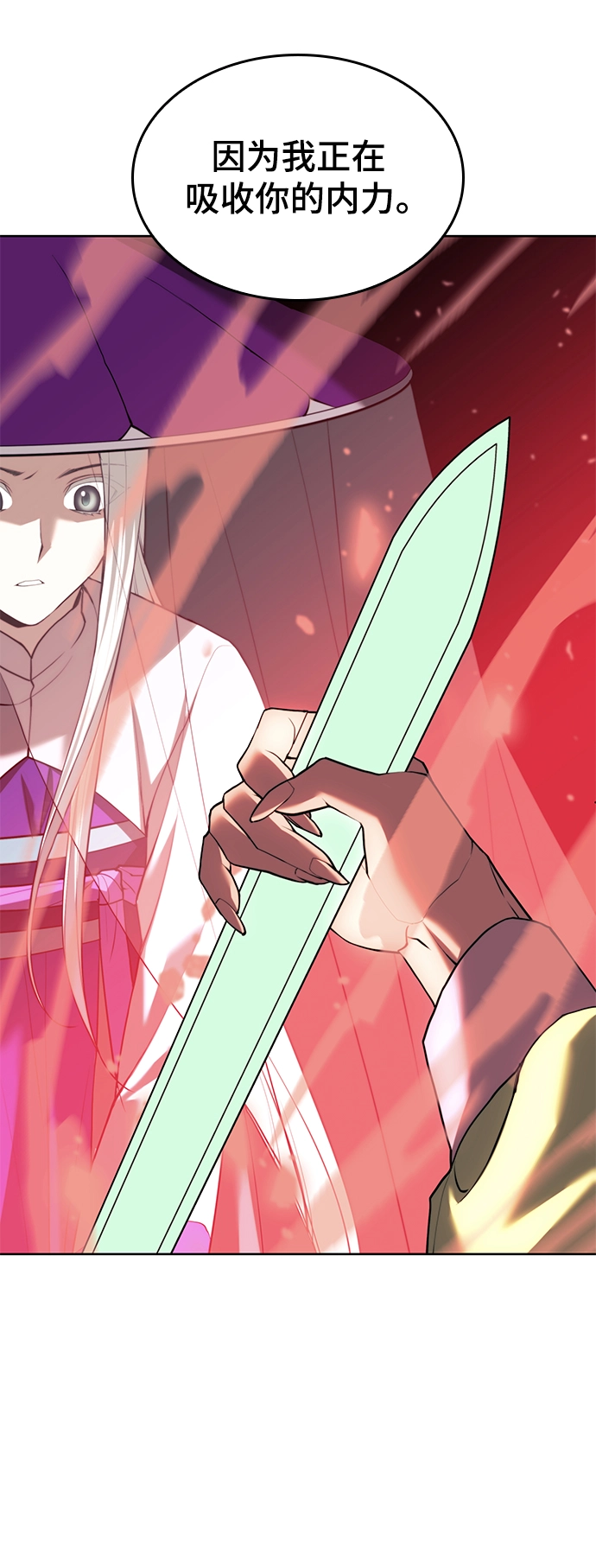 [第二季 第73话] 花纱 第53页