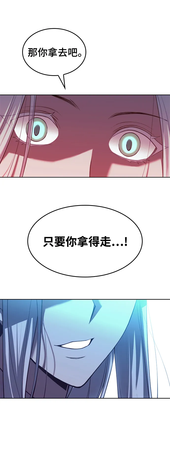 [第二季 第73话] 花纱 第54页