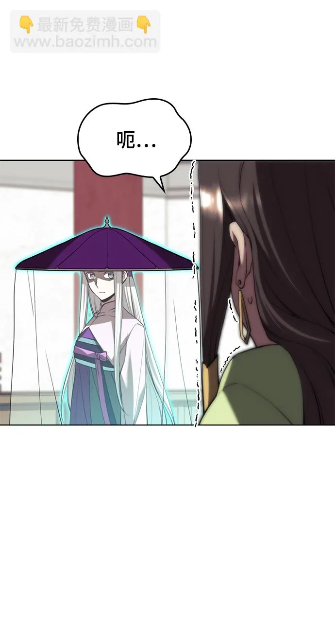 [第二季 第73话] 花纱 第61页