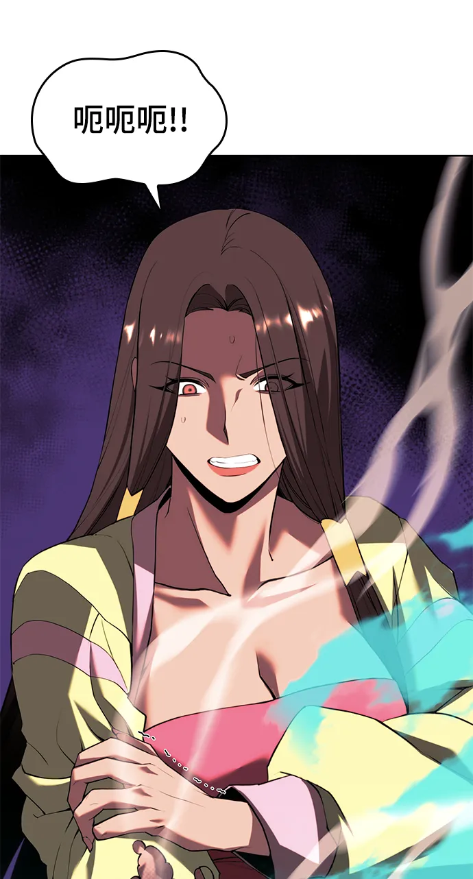 [第二季 第73话] 花纱 第62页