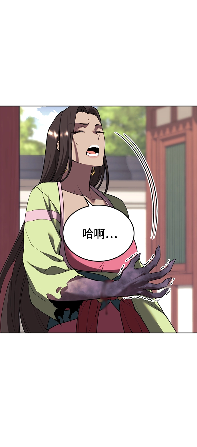[第二季 第73话] 花纱 第66页