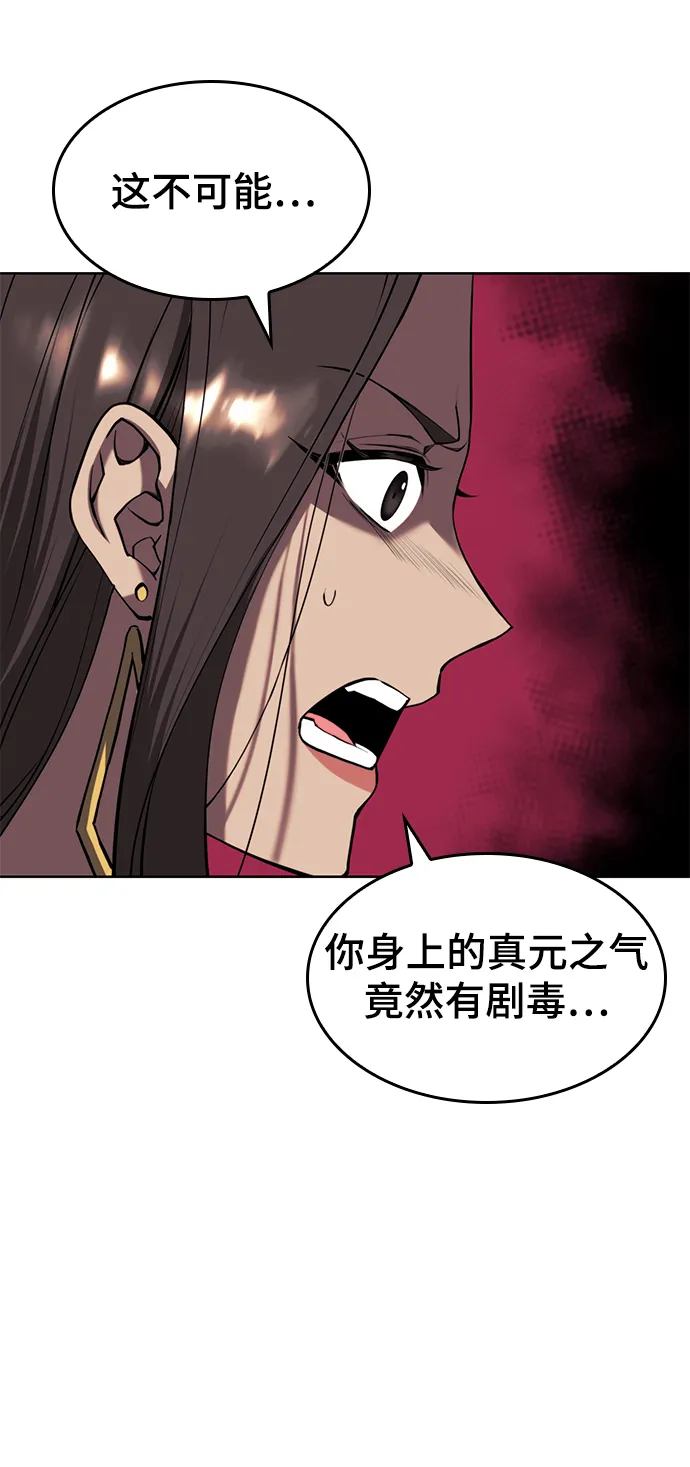 [第二季 第73话] 花纱 第67页