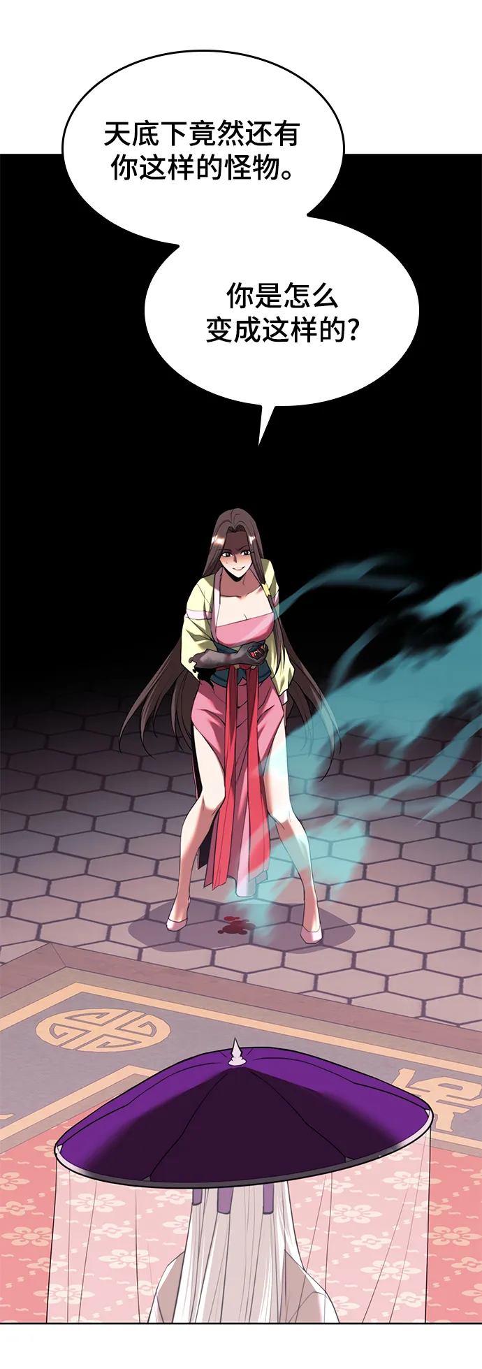 [第二季 第73话] 花纱 第68页