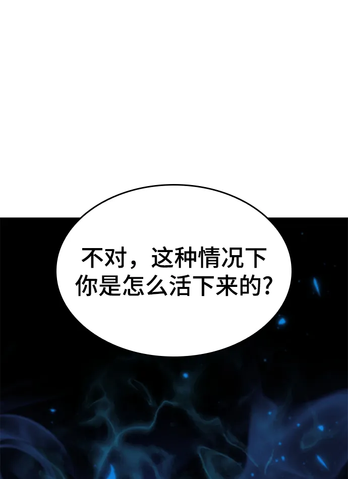[第二季 第73话] 花纱 第69页