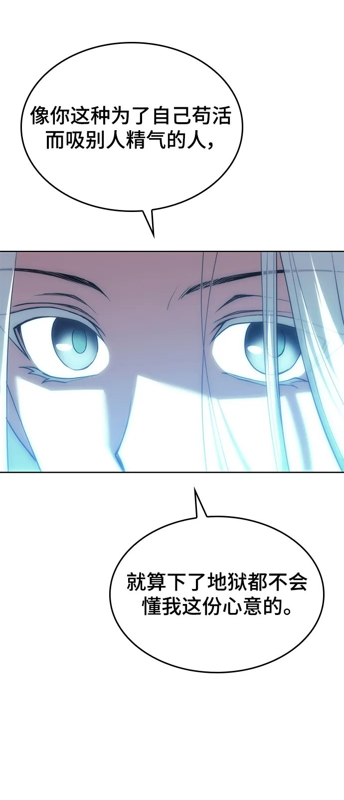 [第二季 第73话] 花纱 第73页