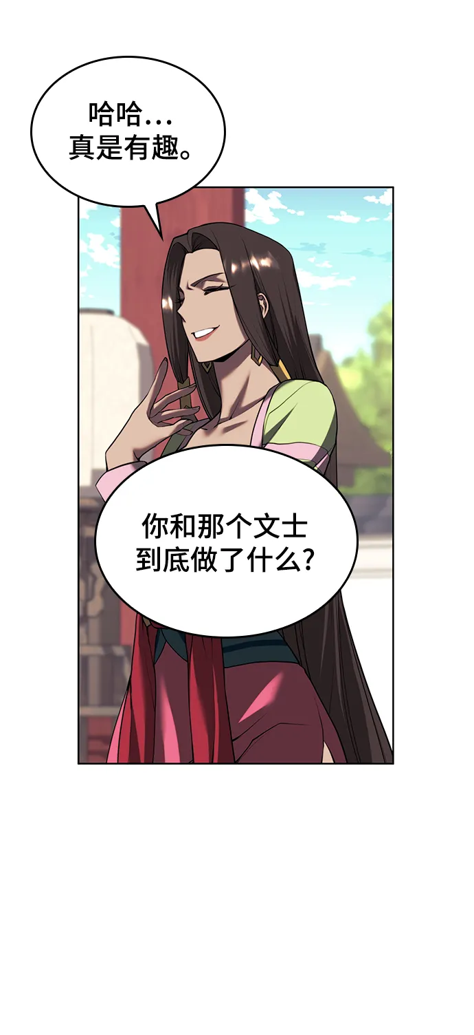 [第二季 第73话] 花纱 第74页