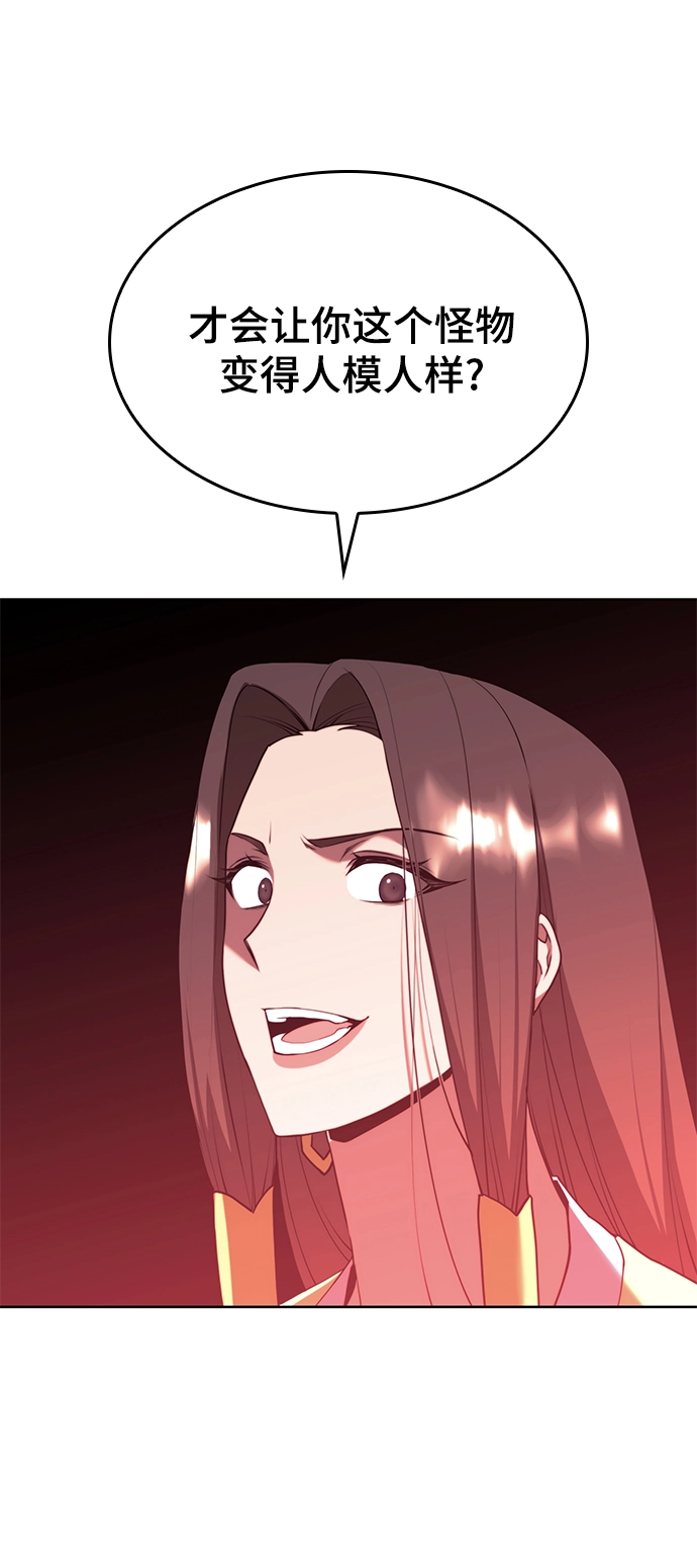 [第二季 第73话] 花纱 第75页