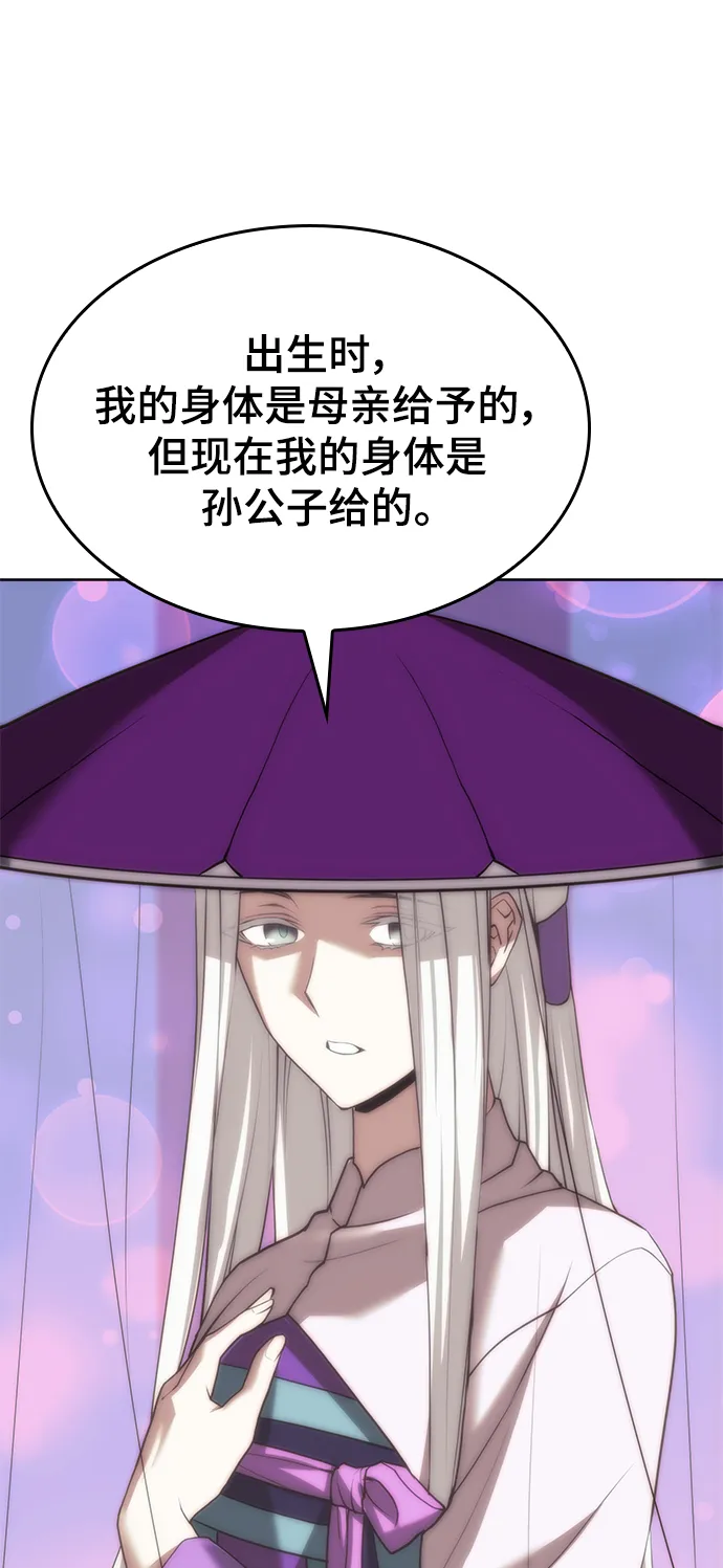 [第二季 第73话] 花纱 第76页