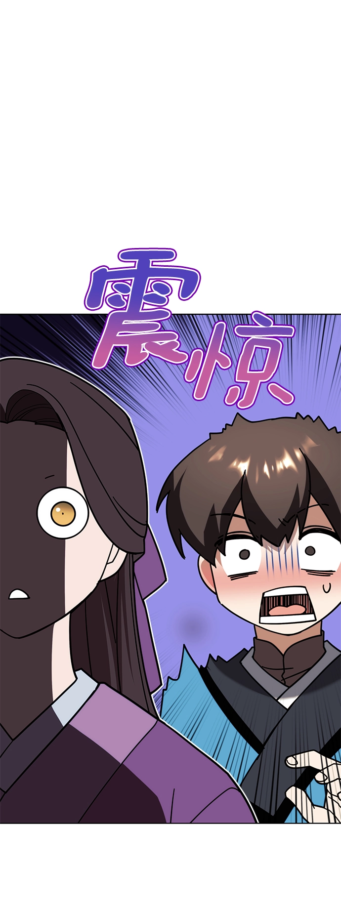 [第二季 第73话] 花纱 第79页