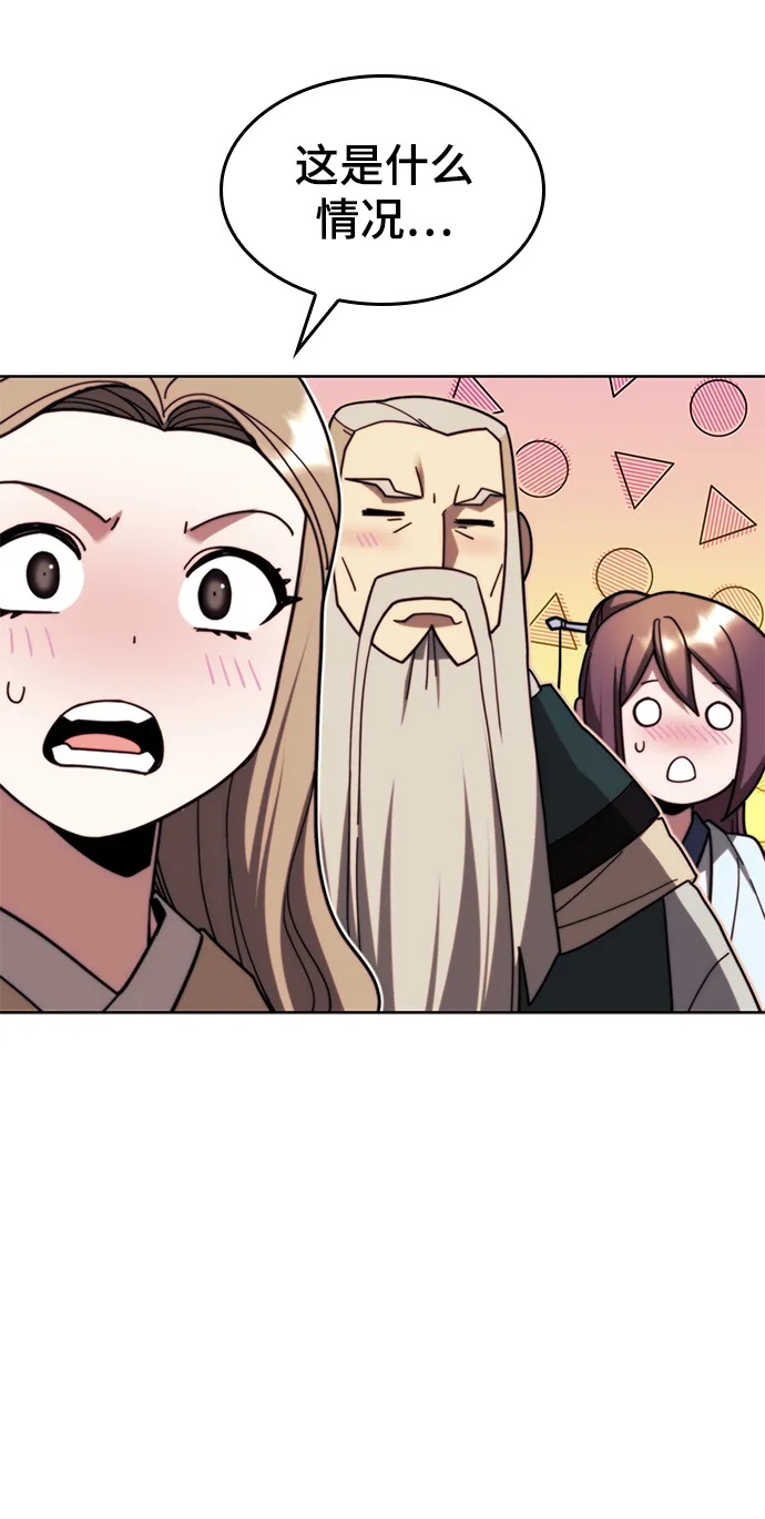 [第二季 第73话] 花纱 第81页