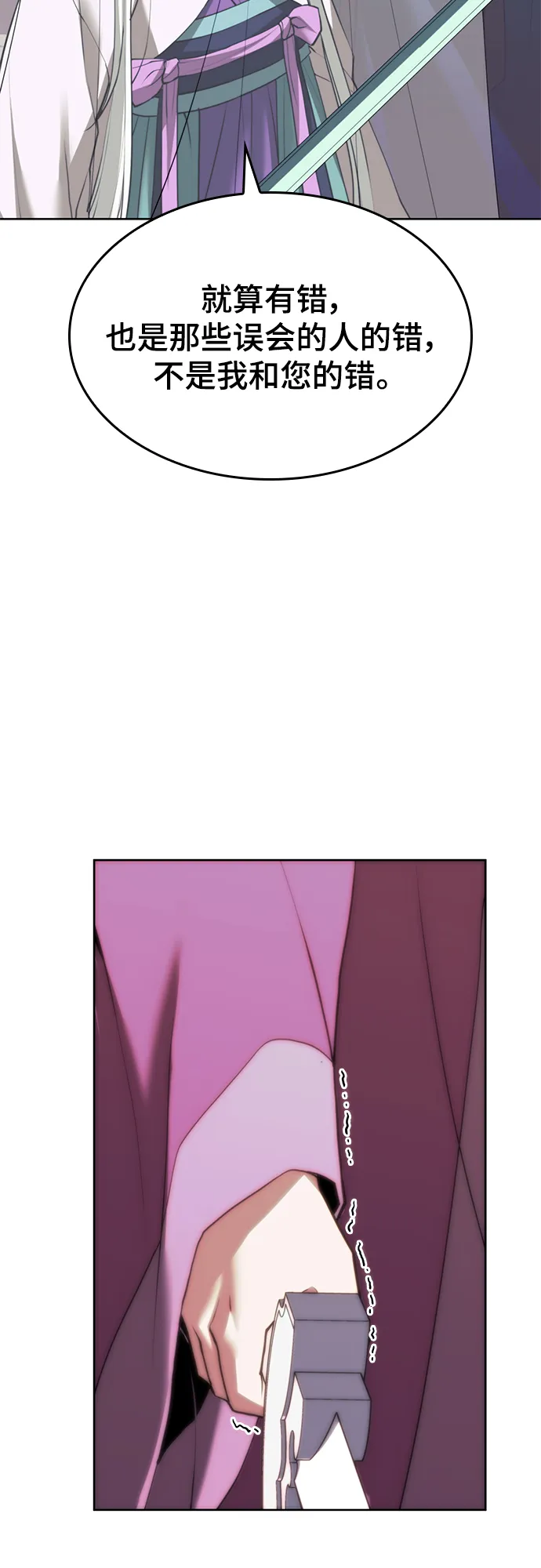 [第二季 第73话] 花纱 第85页