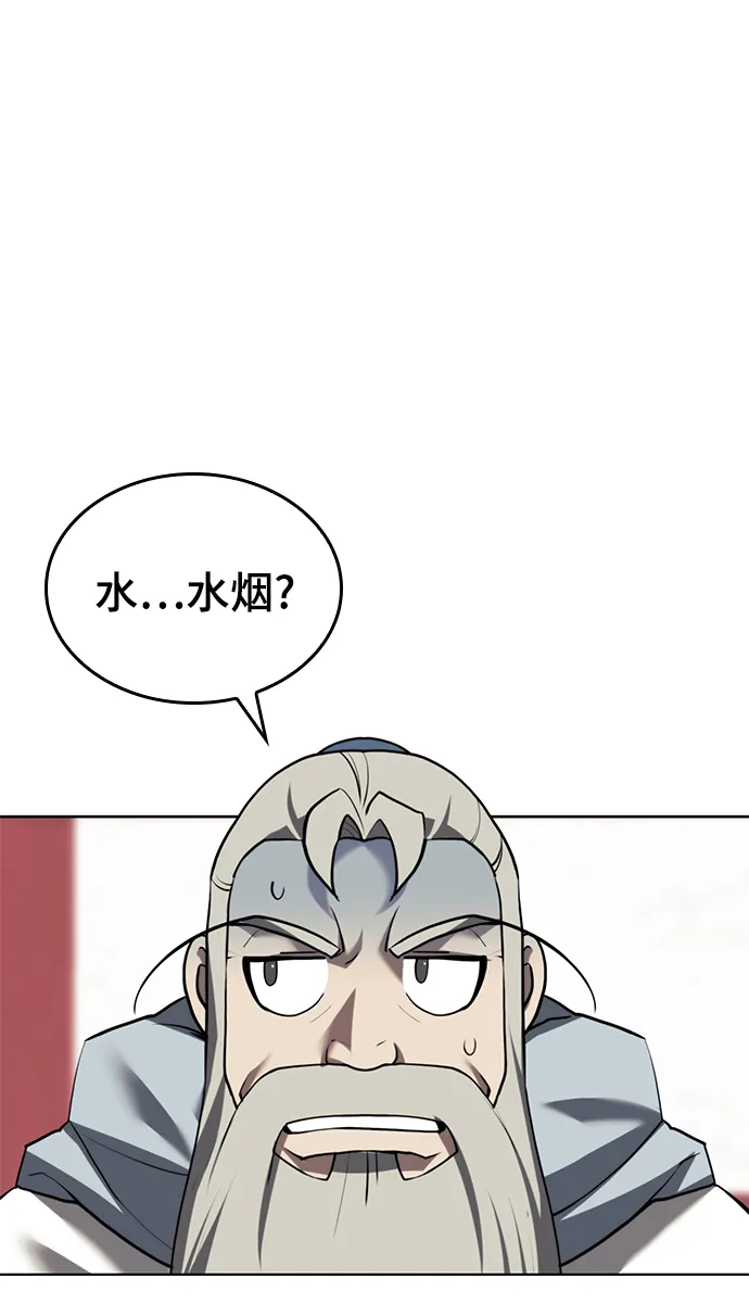 [第二季 第73话] 花纱 第86页