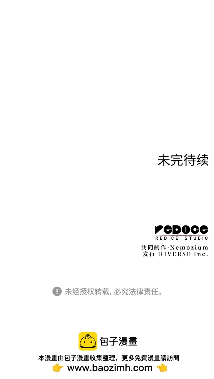 [第二季 第73话] 花纱 第88页
