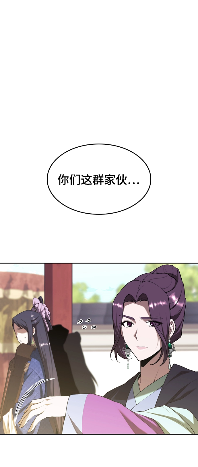 [第二季 第72话] 知音 第2页